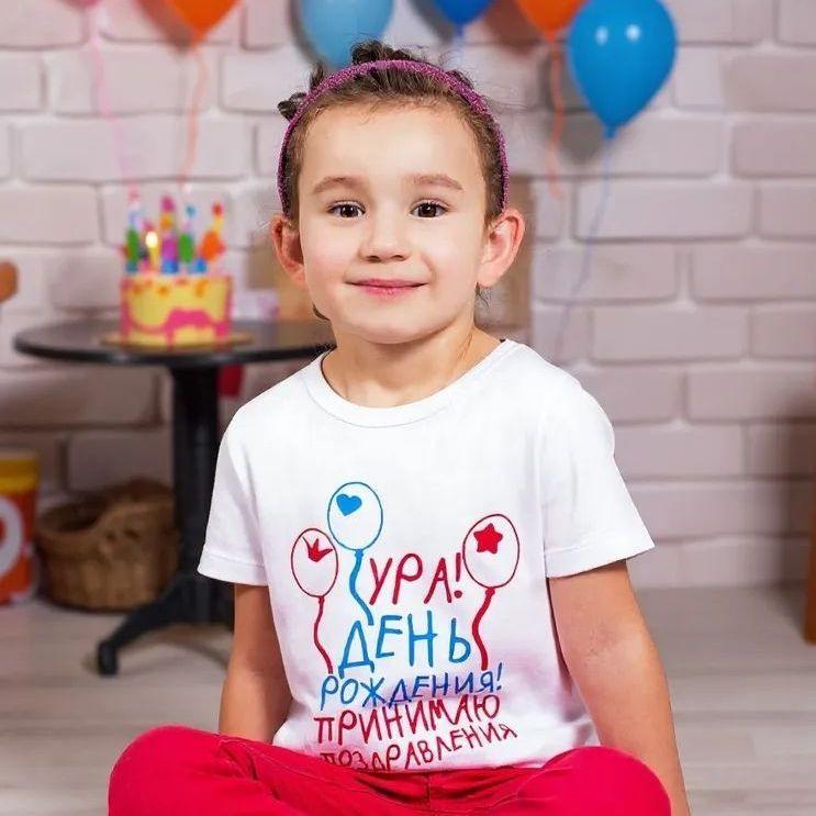 Kids  Cozy Cotton Birthday T-Shirt - Printed, Versatile & Comfy Short Sleeve Top 110 cm белый