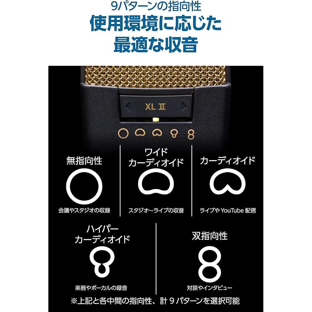 Condenser microphones, directional microphones that can be selected from 9 types [genuine domesti...