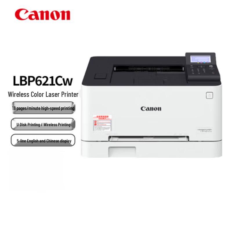 Canon LBP621Cw Wireless A4 Color Laser Printer CN Plug (adapter Included)