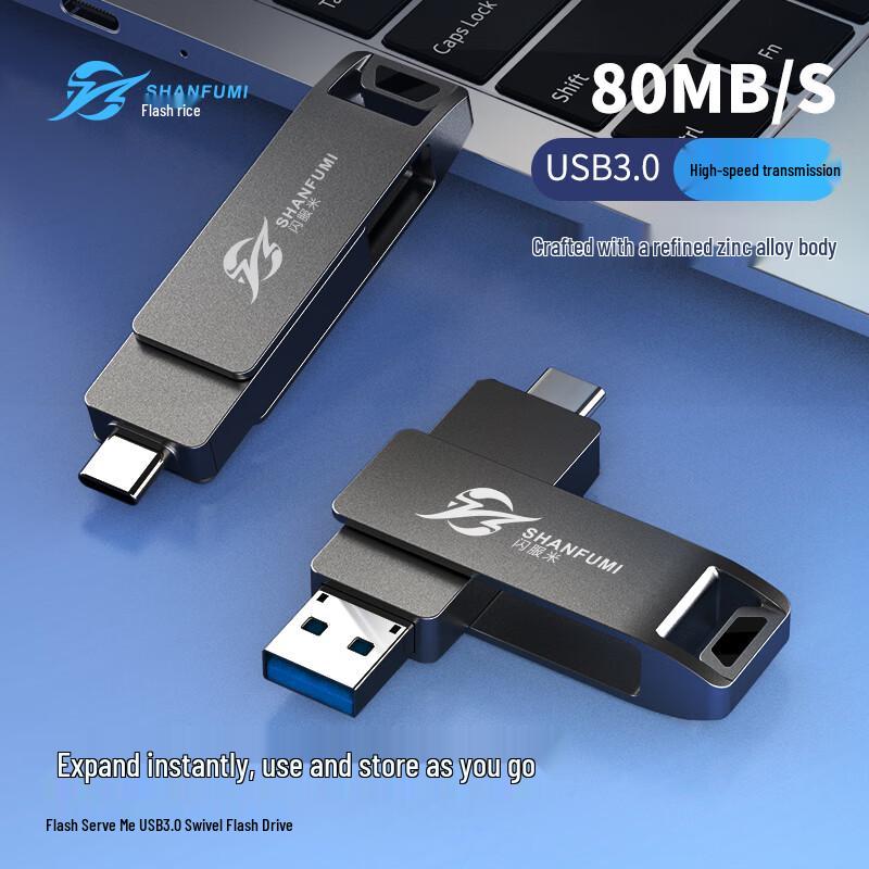 Shan Fu Mi High-Speed USB 3.0 Flash Drive