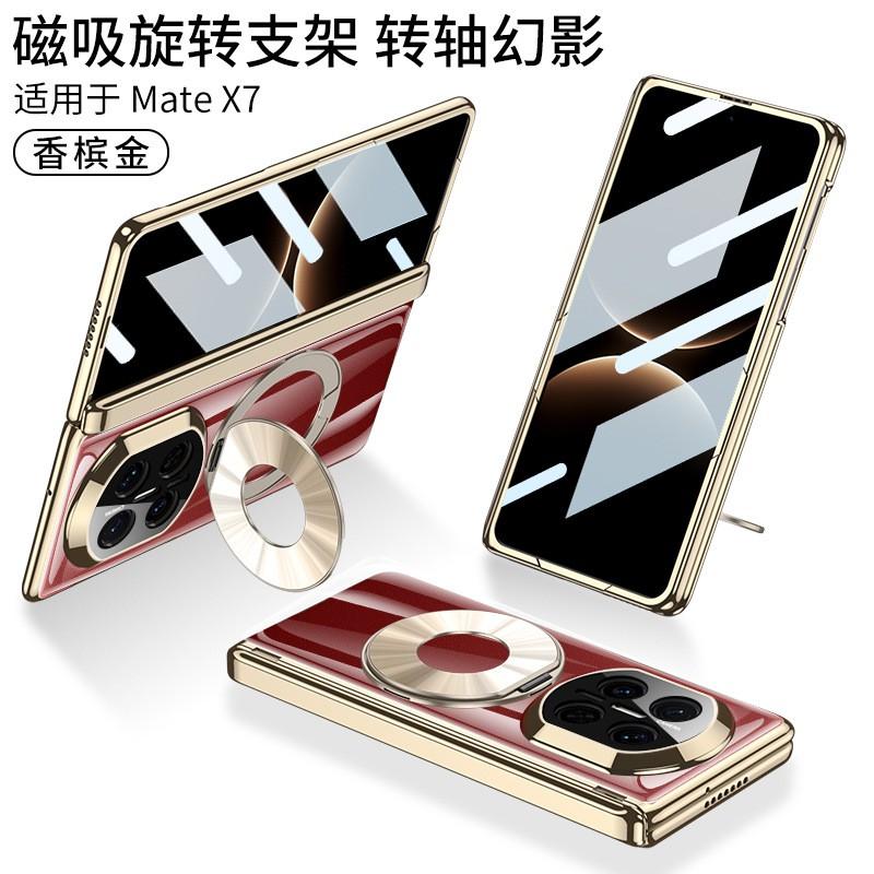 Full Coverage Magnetic Rotating Stand Case Mate X7 With Laser-Etched Holographic Finish PC Shell Huawei Mate X7