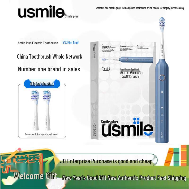 

usmile Y1S Sonic Electric Toothbrush CN plug (adapter included)