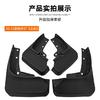 Suitable for Ford Edge ST-Line - Ruijie Car Fender Fender Skin