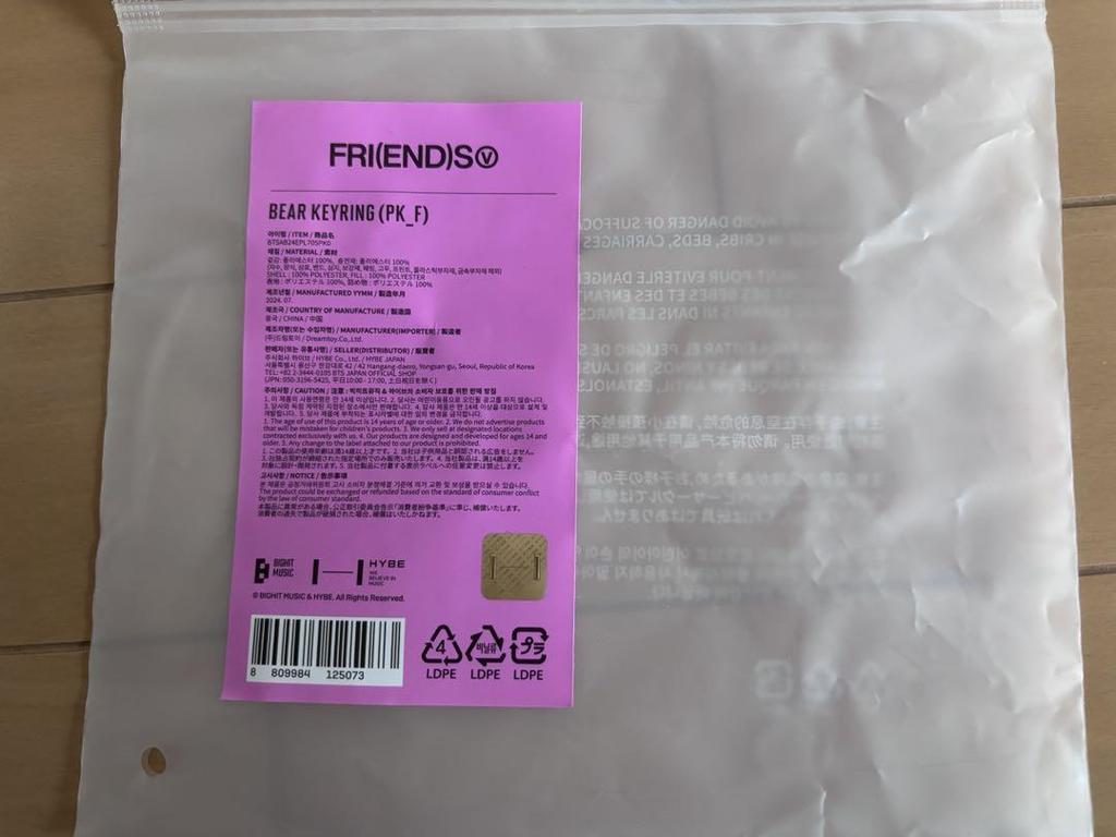 [USED] BTS V FRIENDS Bear Keyring
