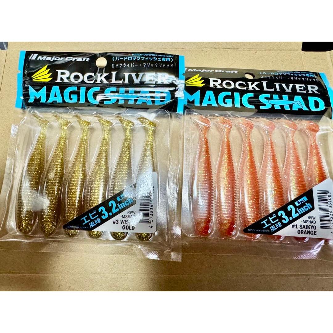 Used Major Craft Rock Liver Magic Shad Set of 2 New Unopened