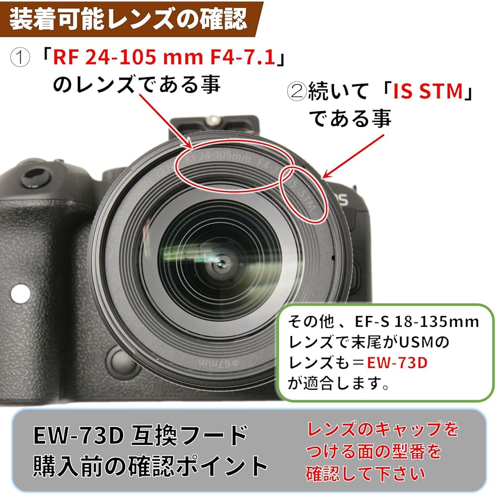 מגן שמש לעדשה F-Foto EW-73D (עדת מטרה: Canon RF 24-105mm F4-7.1 IS STM, אותו 28-70mm F2.8 IS STM l...