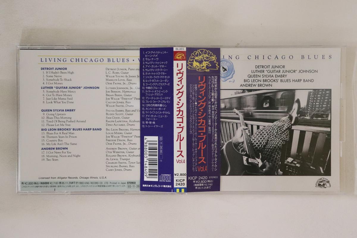 

CD VARIOUS - Living Chicago Blues Vol. 4 KICP420 ALLIGATOR 1993 Japan Obi Blues Used