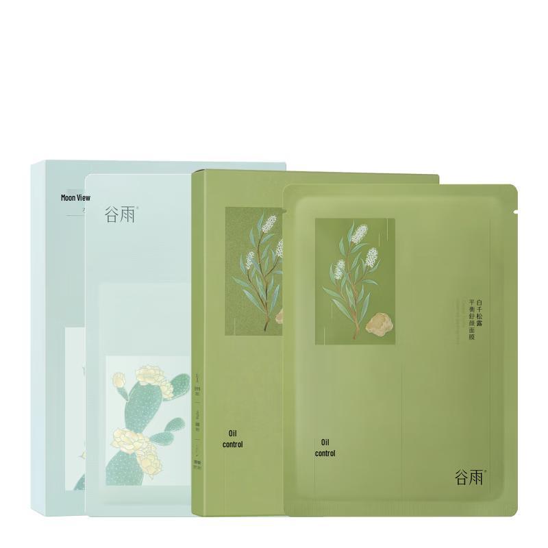 Guyu Hydrating & Soothing Sheet Mask Duo