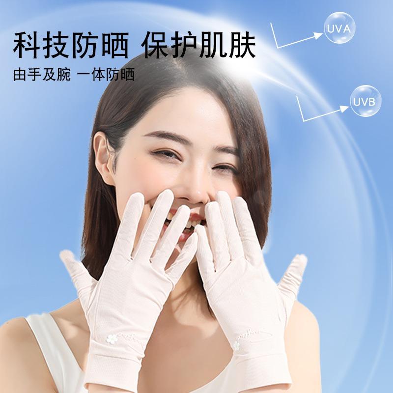 Sunscreen Gloves Women's Summer Outdoor Cool Breathable Driving Cycling Non-slip Sports Fitness Running Ice Silk Gloves