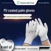 Titanfine PU Palm Coated Work Gloves