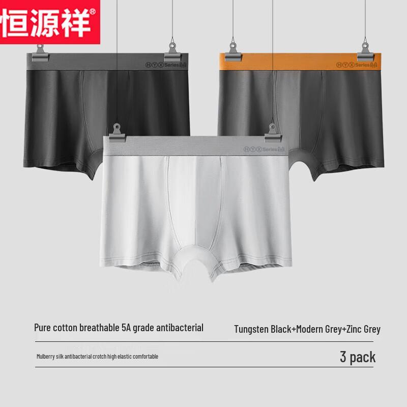 Hengyuanxiang Men's 5A Cotton Antibacterial Boxer Briefs