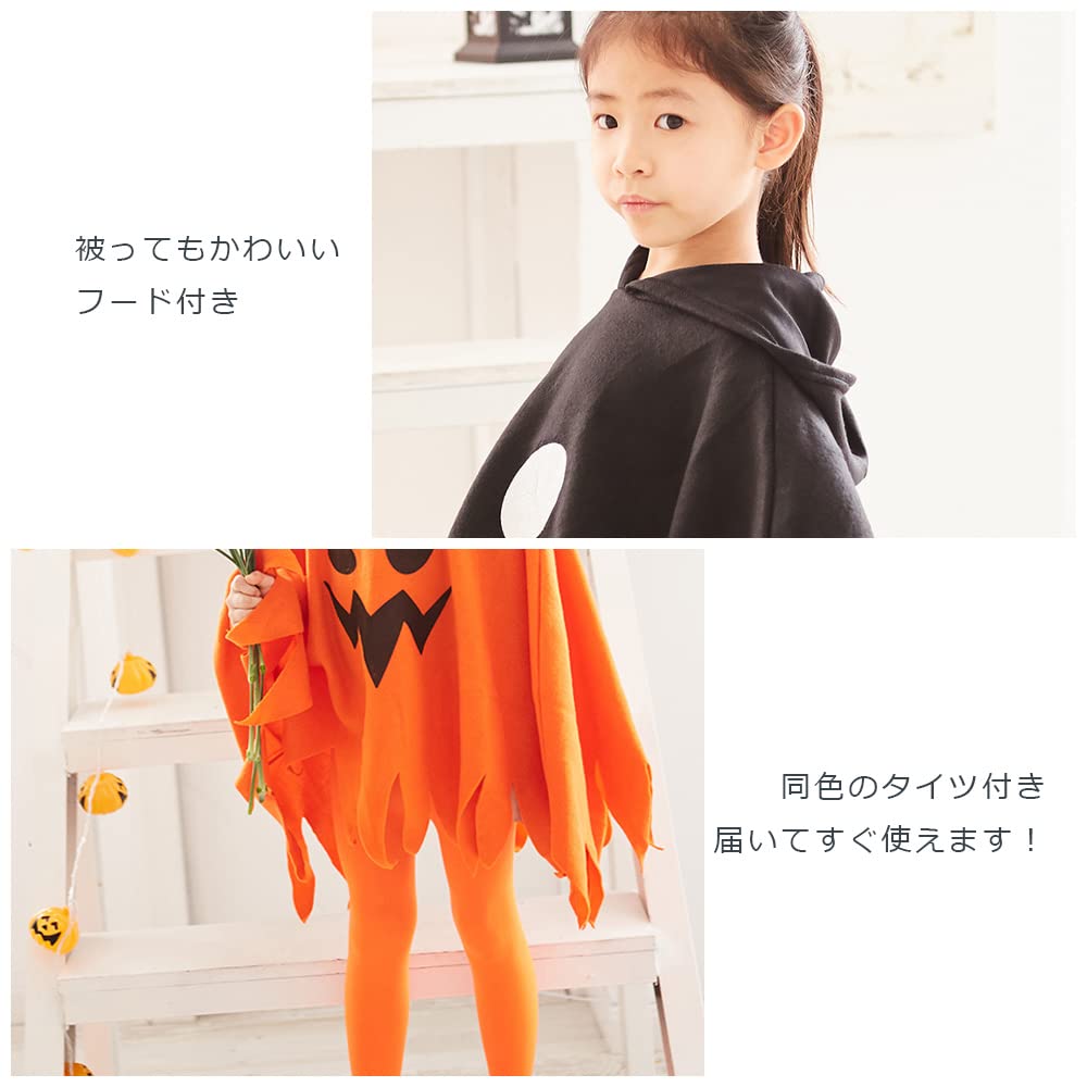 Brightlara Halloween Cosplay Costume for Kids, Ghost Poncho, for Girls and Boys, Kidscos02-BK-100