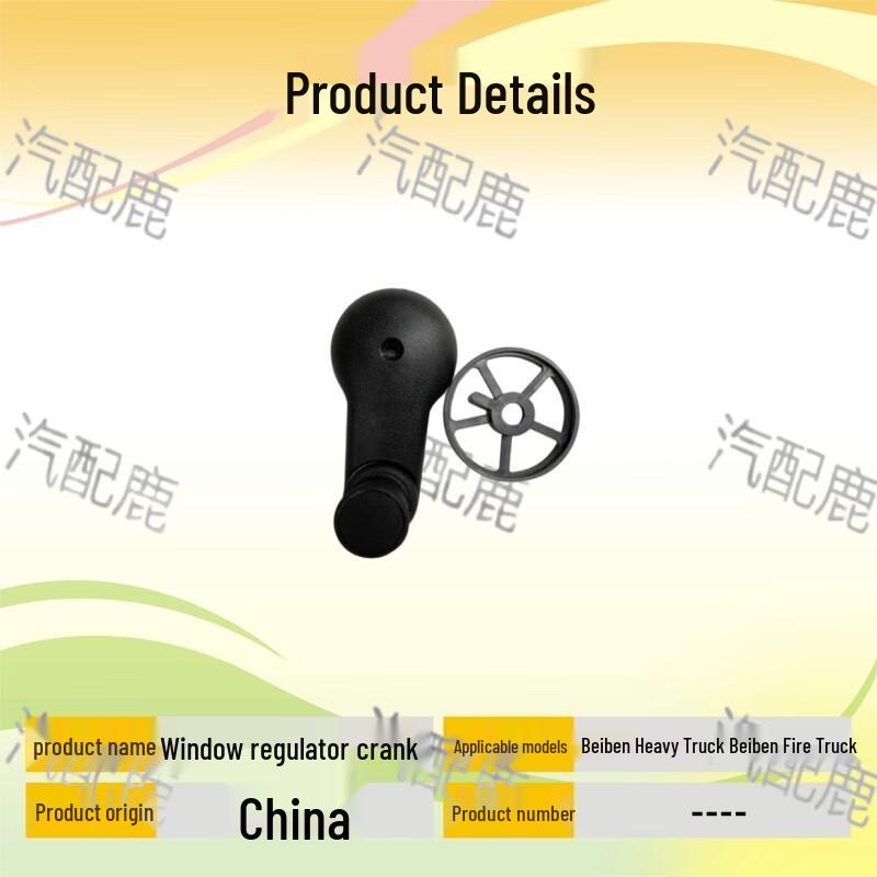 Beiben Heavy Truck Window Crank Handle
