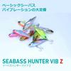 Daiwa Lure Seabass Hunter Vibe Z 80S Keimura Gingira Iwashi (DAIWA)