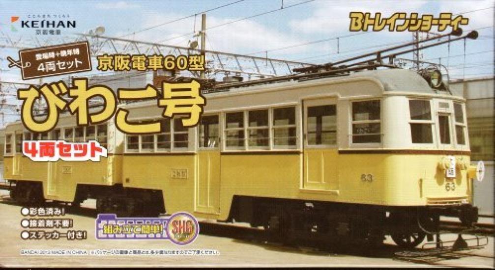 B Train Shorty Keihan Electric Railway Type 60 Biwako Set 4-Car