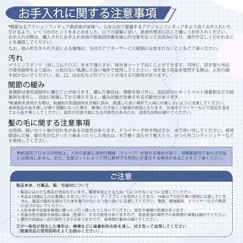 MJD Doll 1/8 Scale Movable Anime Figure, 20cm, For Ages 15 and Up, Made of PVC & ABS, Includes Costume, Collectible Figure, Carrot Tea Ceremony