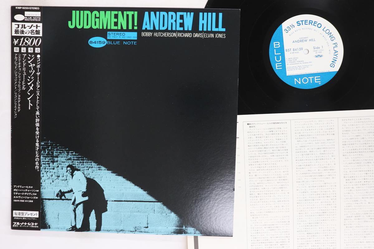 

LP Record ANDREW HILL Judgment K18P9250 BLUE NOTE 1983 Japan Obi Jazz Used