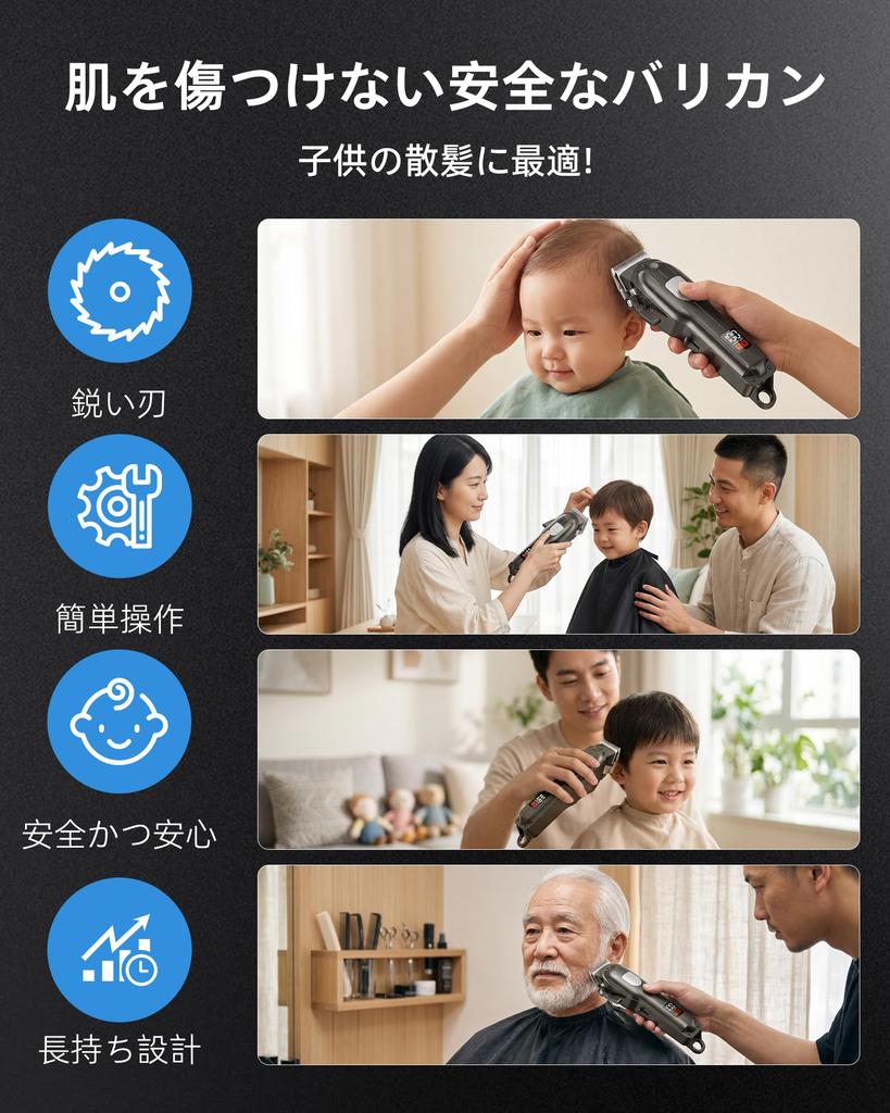 [Amazon.co.jp Exclusive] Electric Hair Clipper, Professional Hair Trimmer [4-Stage Cutting Height Adjustment, Japanese-Made Blades, High-Functioning P