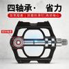Bicycle Pedals 4 Bearings MTB Road Bike Aluminum Alloy Cycling Accessories