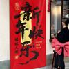Red New Year Decorative Banner Blessing Words Scene Atmosphere Decoration  Home Decoration