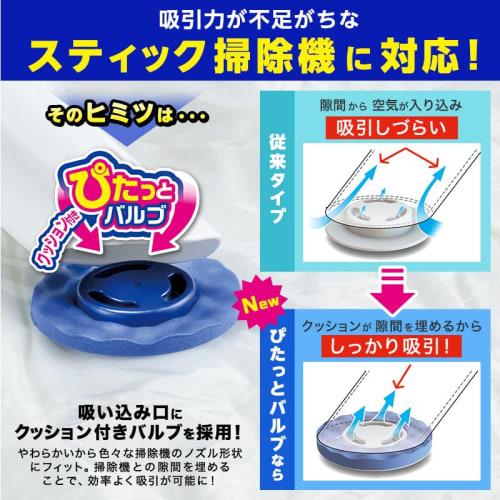 LEC Balsan Stick Vacuum Cleaner Compatible Dust Mite and Insect Repellent Futon Compression Bags, Large (2-Pack) / Fits 1 Semi-Double Comforter / Can