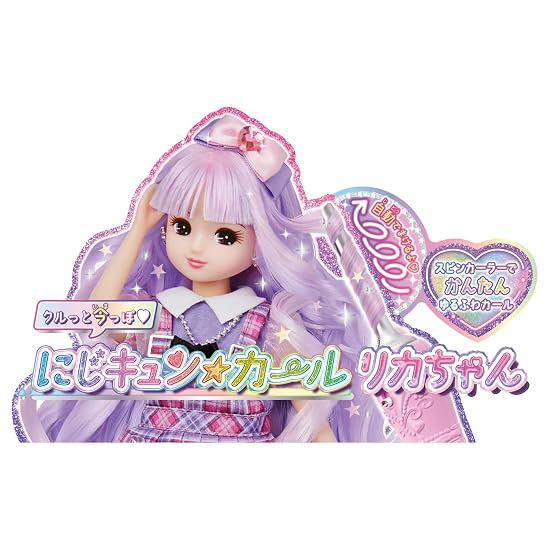 TAKARA TOMY Licca-chan Doll Niji-Kyun Curl Licca-chan Special Price Dress-up Pretend Play Toy Ages 3