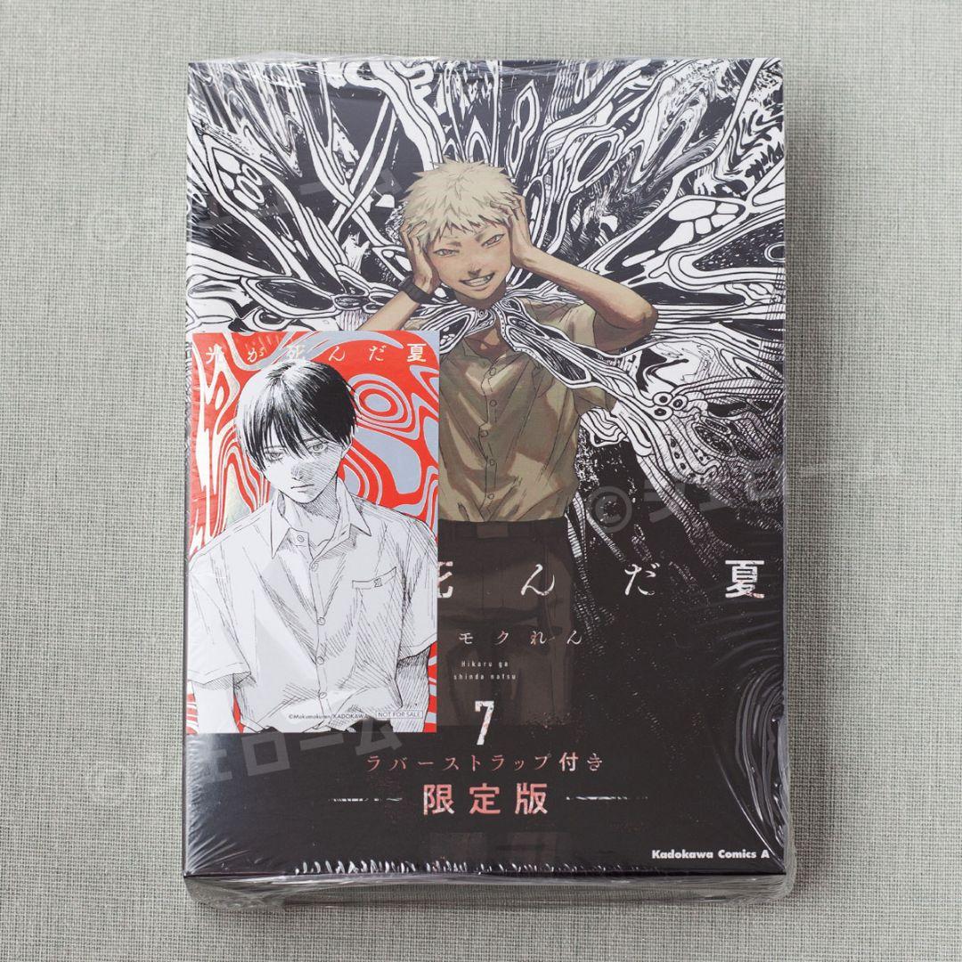 

[USED] The Light Died Summer 7 Limited Edition with Rubber Strap Mokumokuren Bonus Card