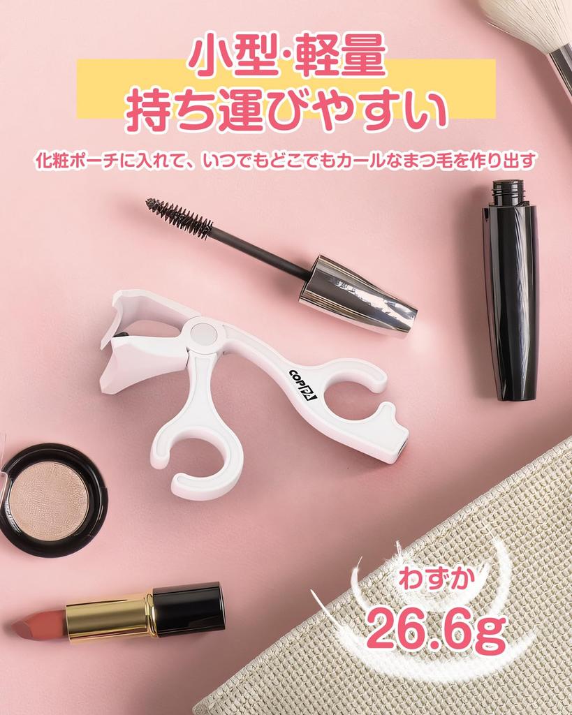 COPPA Hot Curler Eyelash Heated Eyelash Curler with for Face Burn Easy to Use Even for Portable EC-1 [Dual-Use Curler] Clamp-Type Heat-Sensitive