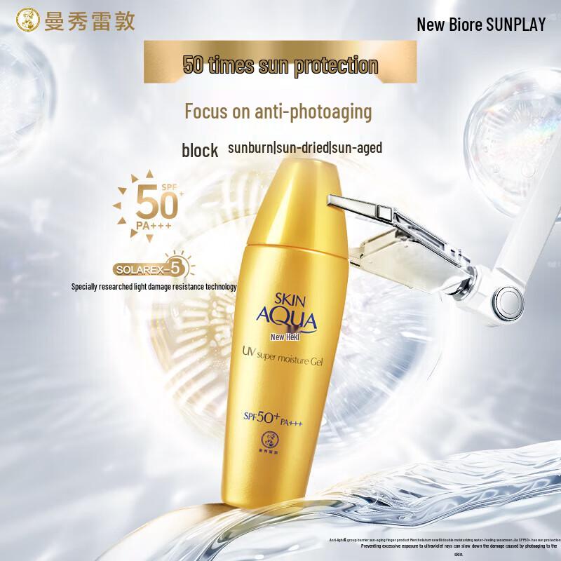 Mentholatum Sunplay Gold Cap SPF50+ Sunscreen