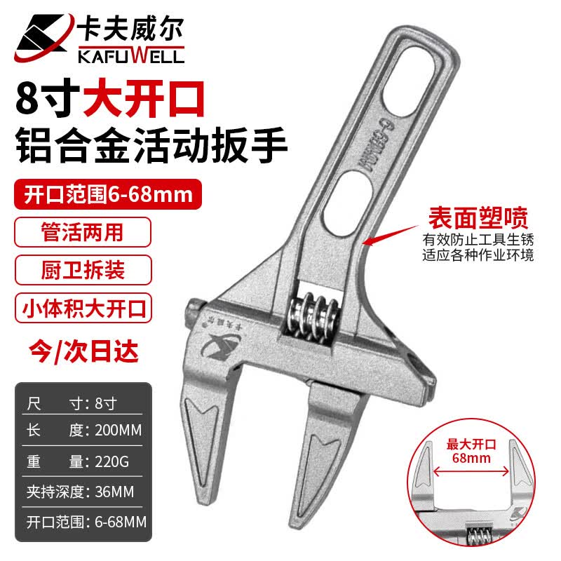 Kraftwell Large Opening Adjustable Wrench