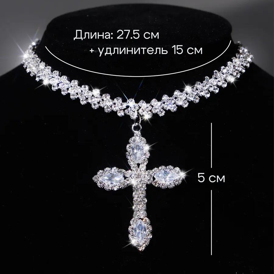 

European And American Jewelry Full Of Diamonds, Cross Necklace, Neck Chain, Women S Fashion Personality Exaggerated High-End Necklace, Claw Chain Jewe серебряный