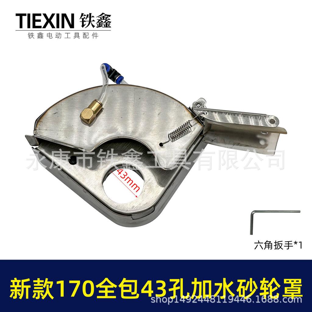 New 170 Waterproof Grinding Wheel & Grooving Machine Protective Cover with 43-Hole Water Inlet (07782)
