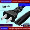 Two-Pin Figure-8 Power Cord for TV/Projector