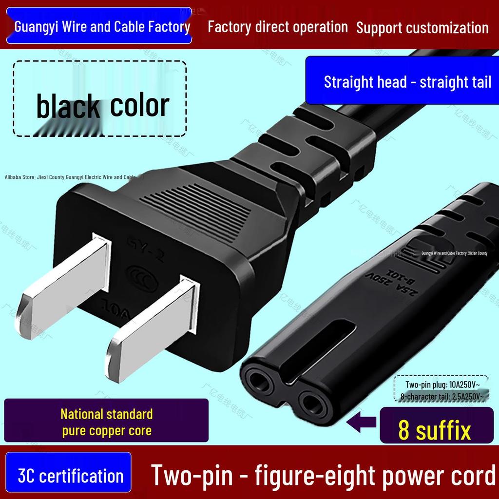 Two-Pin Figure-8 Power Cord for TV/Projector