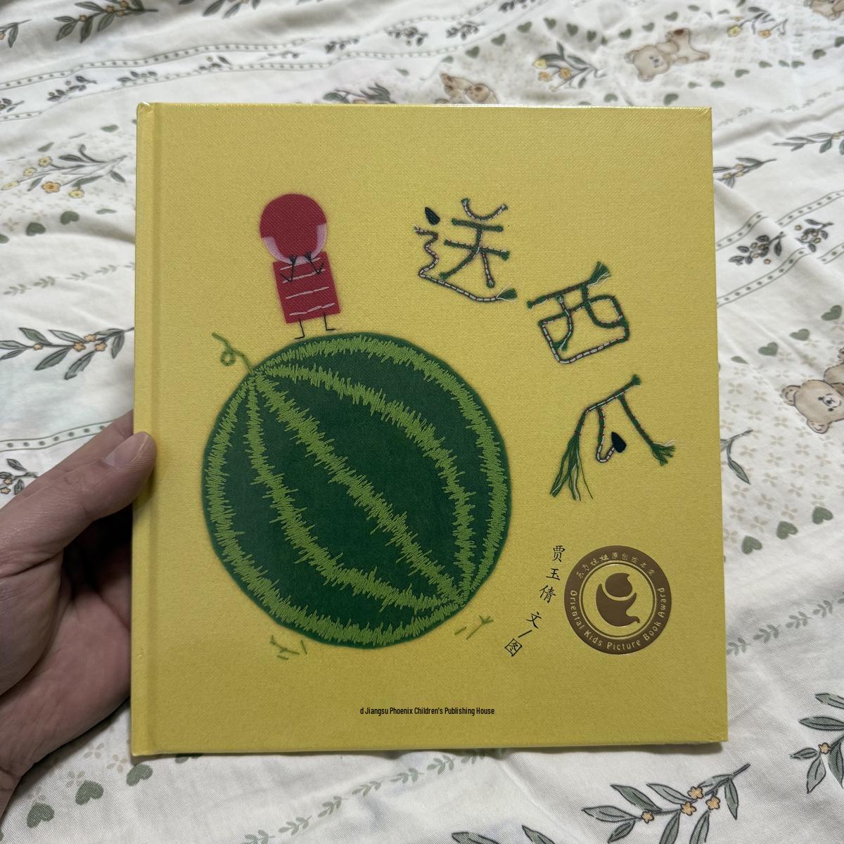 Watermelon Adventure: A Children s Picture Book on Bravery and Social Anxiety Hardcover Picture Book