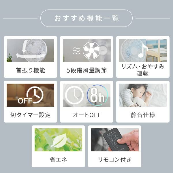 Living Room 5 Blades Control Levels of Air Volume Off White [Yamazen] Fan, (DC Motor) (Remote Included) (Swivel Left/Right) (5 Switching) (Sleep Mode)