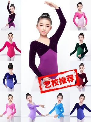 Girls' Long-Sleeved Velvet Ballet & Latin Dance Leotard for Autumn/Winter