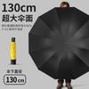 Large umbrella, large folding umbrella, rainstorm-proof, enlarged, thickened and reinforced weather and rain parasol, men's sun umbrella