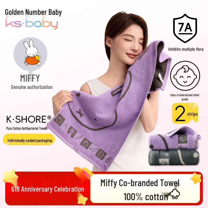 Jinhao Baby Pure Cotton Character Towel
