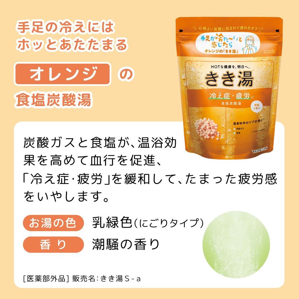 Kikiyu Medicated Bath Carbonated Salt Shiosai 360g 12 Bathclin Carbonated Bath Additives Additives, Bath, Scent, (Approx. Servings),