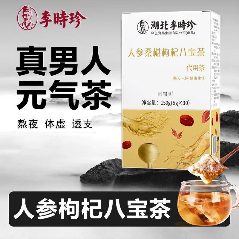 Li Shizhen Ginseng Mulberry Wolfberry Extract Tea  150g