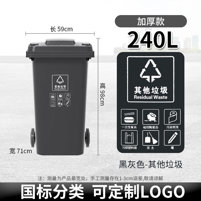 Large Capacity Outdoor Kitchen Waste Bin 240L with Wheels Commercially Used Restaurant And Household Garbage Can Recycling