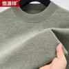 Men's Premium Wool Pullover Sweater