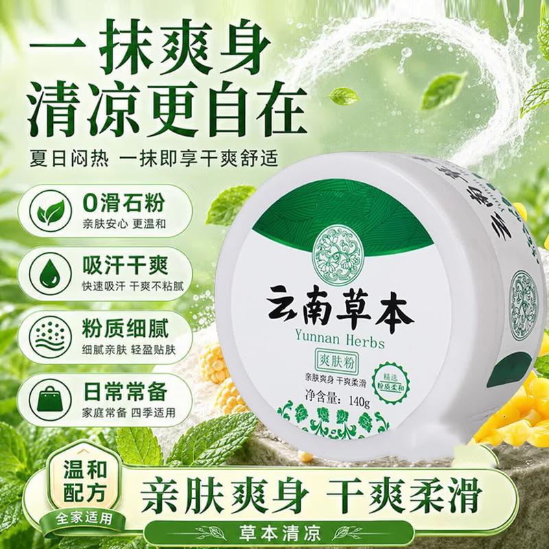 Jinsenchuan Herbal Prickly Heat Powder