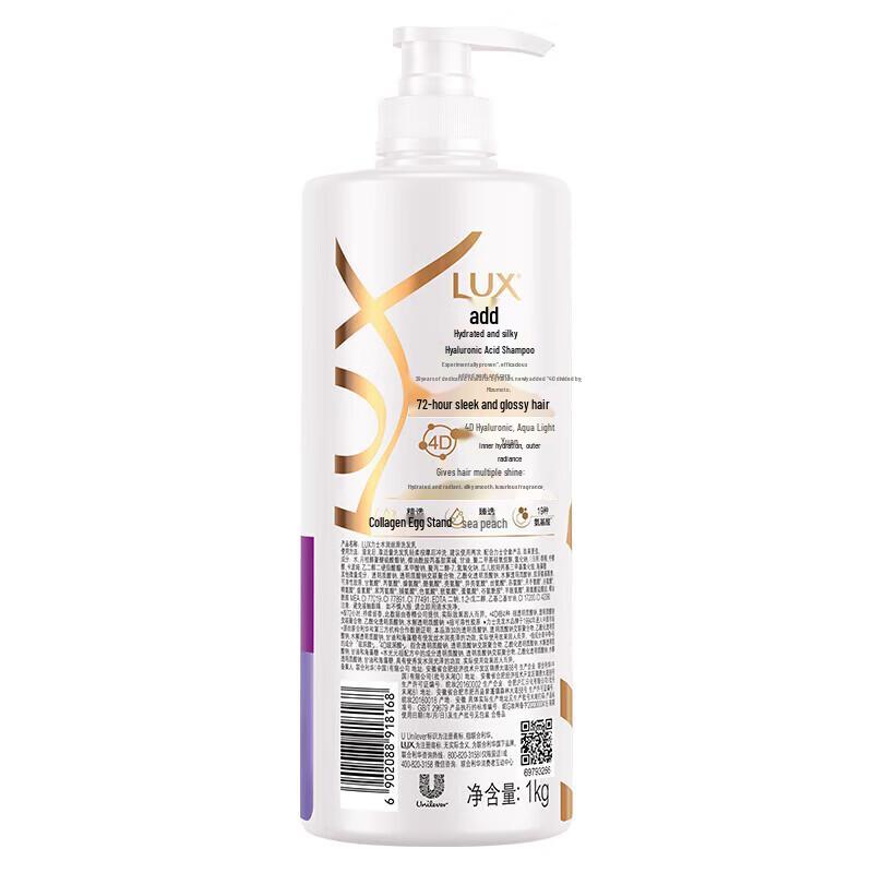 lux Hydrating Smooth Shampoo