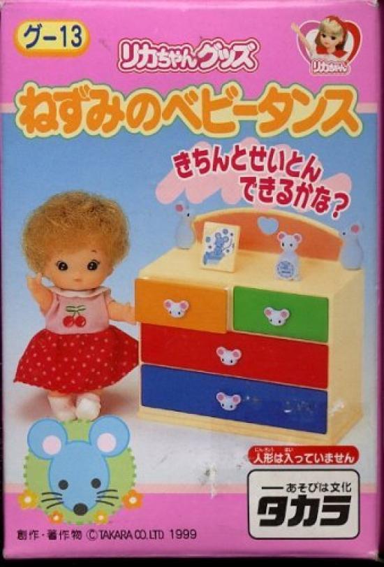 

Mouse Baby Dance 13 Licca-chan