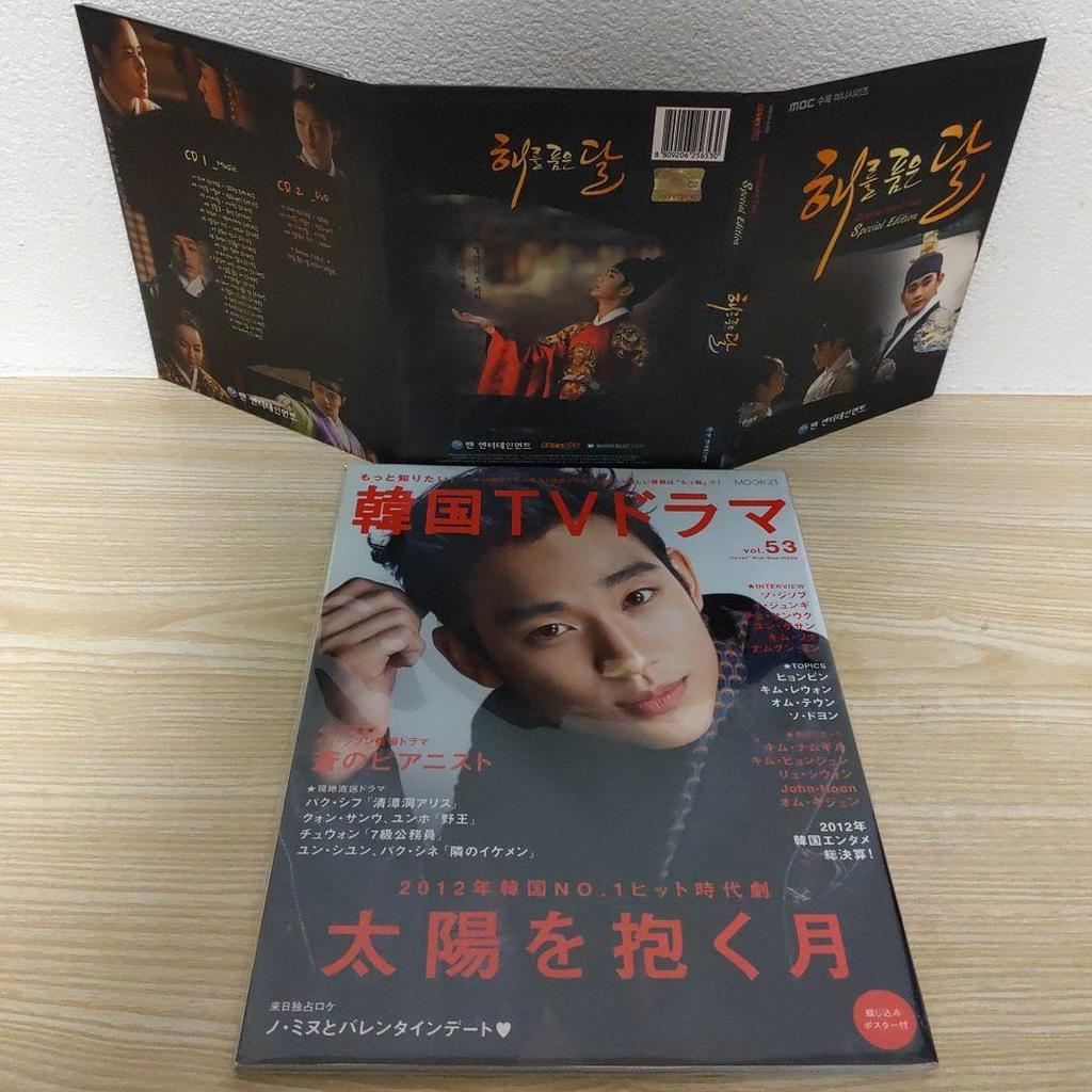 [USED] Korean Special Edition OST CD (2 Discs) Moon Embracing the Sun (with Drama Special Book)