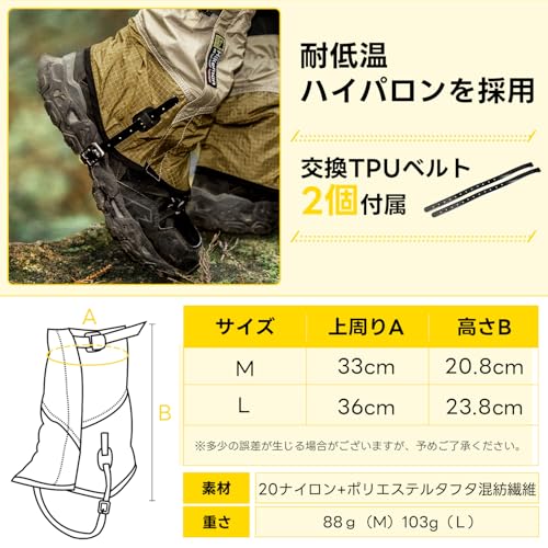 Waterproof, lightweight gaiter shorts for hiking, with a replacement TPU strap. Durable and easy to put on and take off. Protects against dirt, mud, a