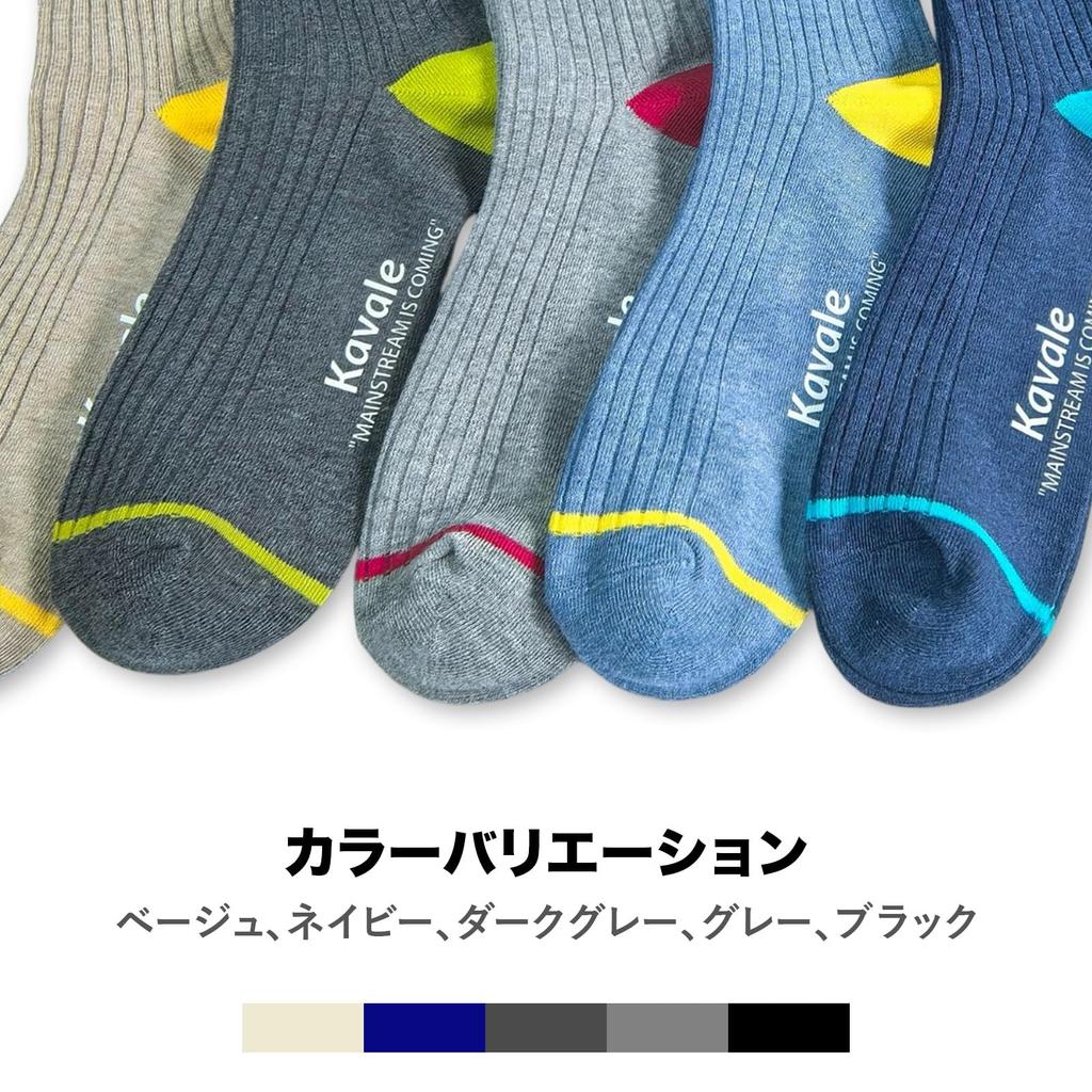 [Kavale] Men's Cotton Casual Socks, 5-Pair Set, Sweat-Absorbing, Deodorizing, Antibacterial, Breathable