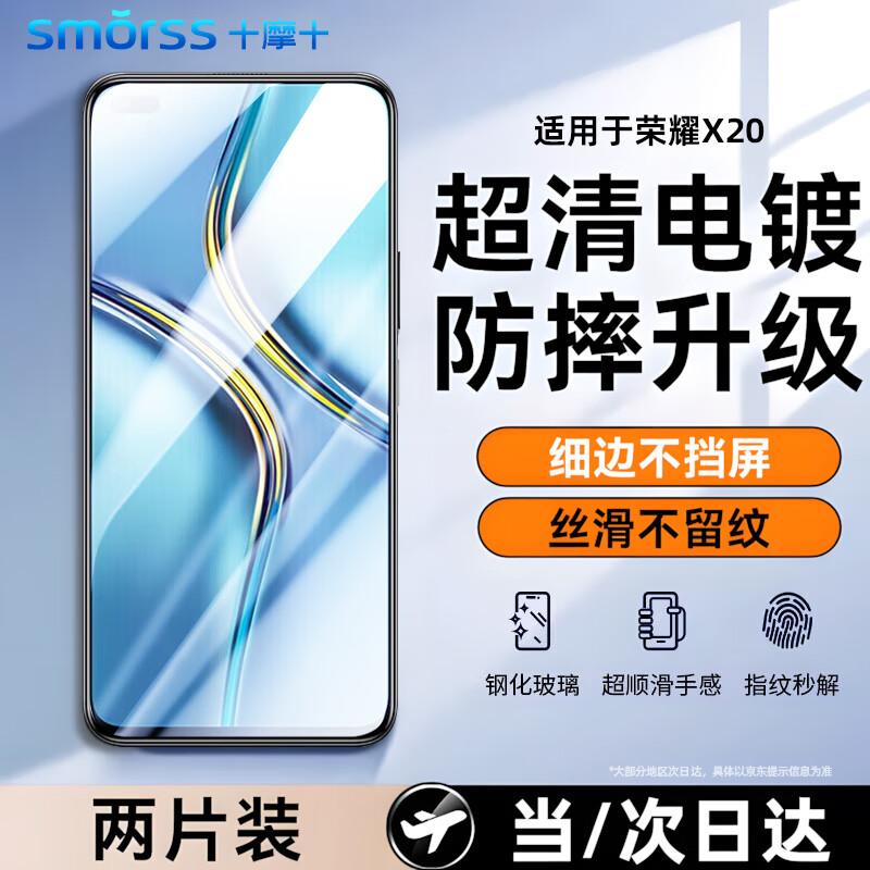 Smorss HD Protective Films for Honor Phones